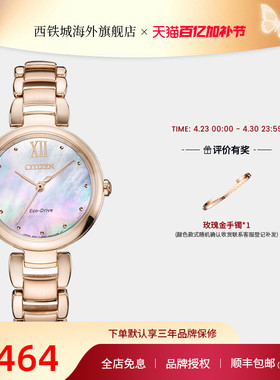 Citizen西铁城闪耀贝母盘间金钢带光动能休闲时尚女表EM0533-82Y