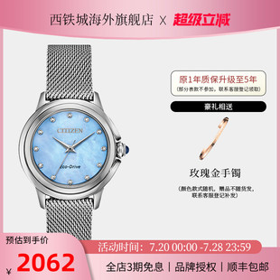 西铁城citizen光动能米兰带贝母表盘女士轻奢优雅气质手表EM0796