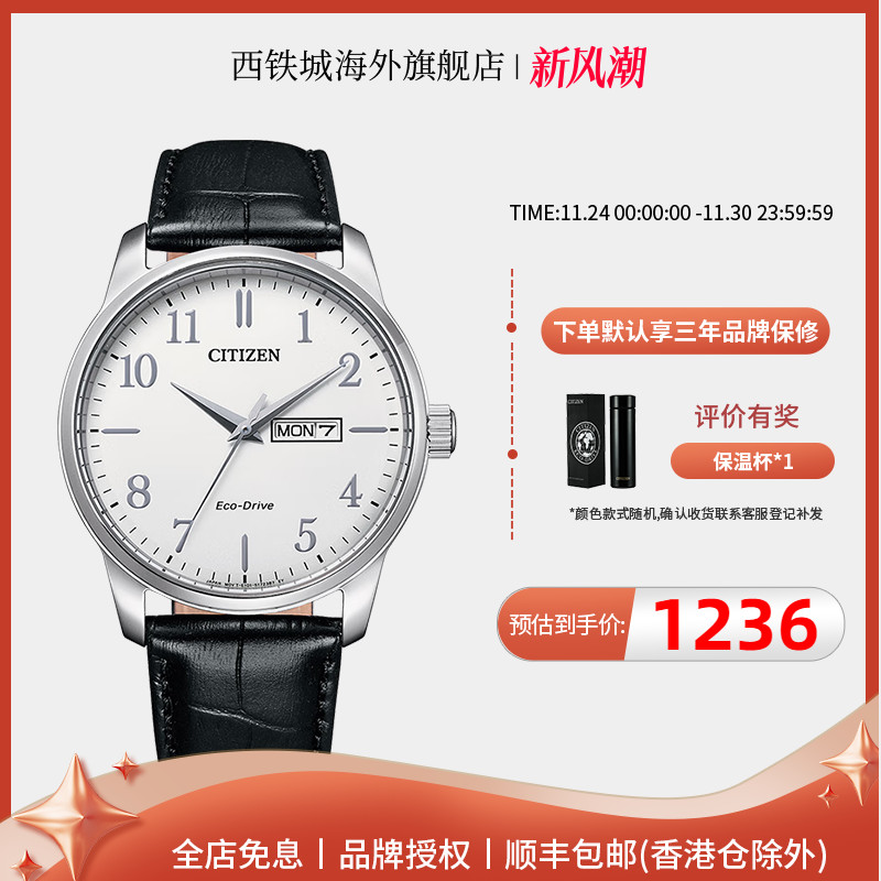 西铁城男士皮带休闲腕表