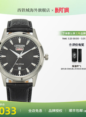 西铁城手表男光动能腕表商务休闲钢带防水时尚AW0100-27E