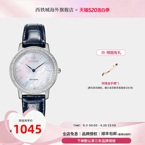 citizen西铁城手表满天星EX1480