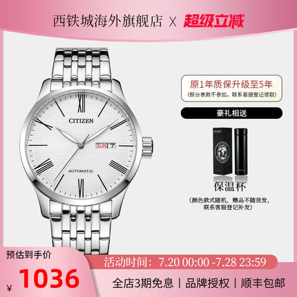 Citizen西铁城正品机械男表钢带商务休闲简约自动腕表NH8350
