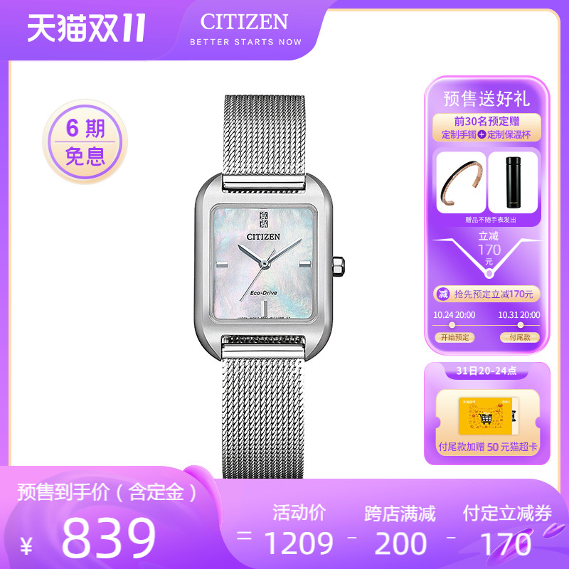 citizen西铁城手表女官方正品简约轻奢光动能贝母方盘EM0491-81D