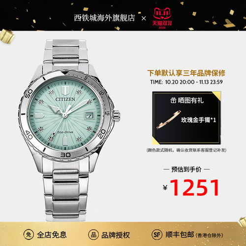 【礼物推荐】Citizen西铁城轻奢绿光动能时尚休闲女表FE6170-88L