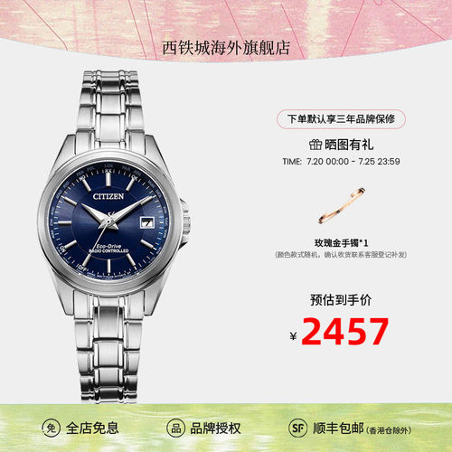 光动能日期显示简约时尚多功能