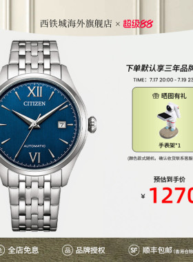 【礼物推荐】Citizen西铁城自动机械男表防水商务休闲NJ0240-55L