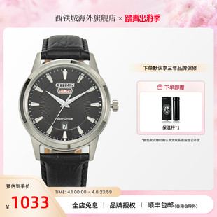 西铁城手表男光动能腕表商务休闲钢带防水时尚 27E AW0100