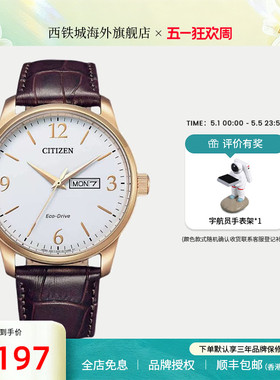 西铁城光动能简约休闲商务日历星期显示大三针男士腕表BM8550-14A
