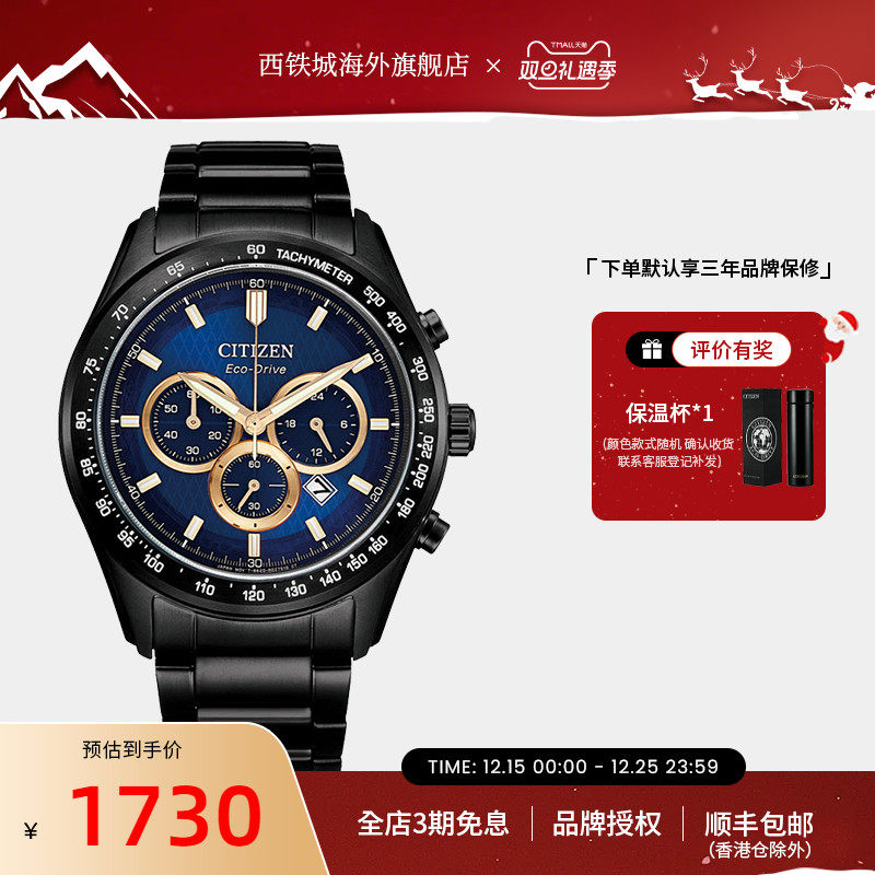 citizen西铁城手表极光绿色水鬼