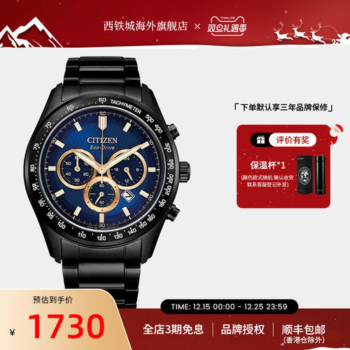 citizen西铁城手表极光绿色水鬼