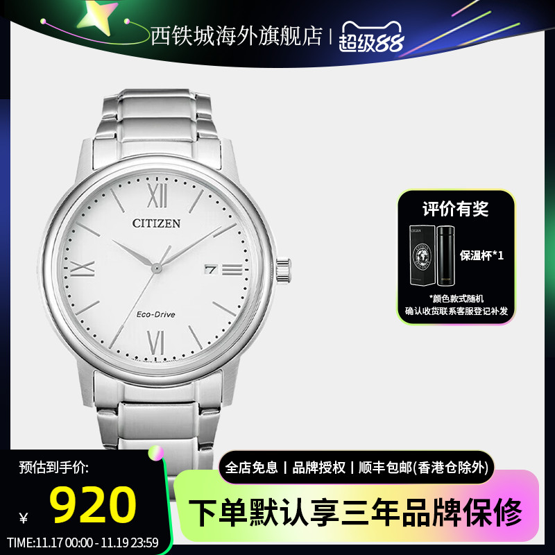 西铁城男指针时尚腕表