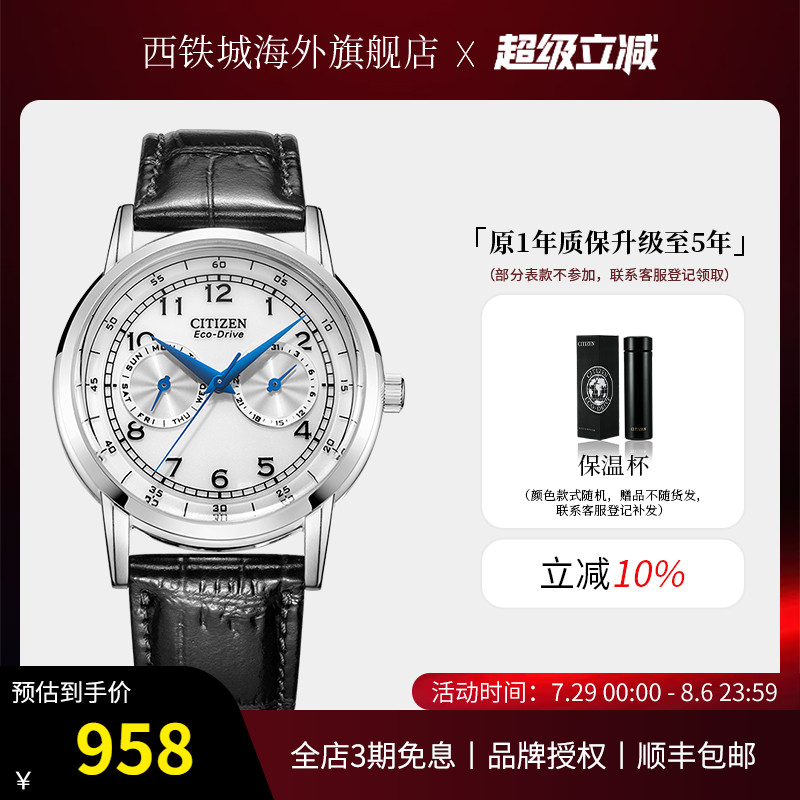 citizen西铁城手表小牛皮AO9000