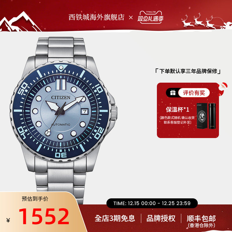 西铁城迷彩蓝炫彩机械运动男表