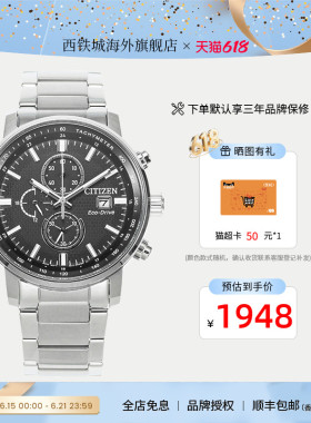 citizen西铁城日期显示休闲商务运动光动能皮带男表CA0843-11H