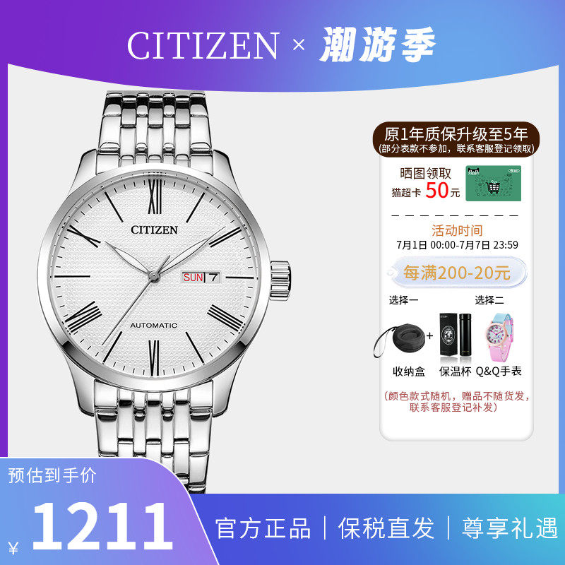 Citizen西铁城正品自动机械男表钢带商务休闲简约自动腕表NH8350