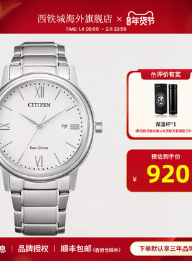 【新款】西铁城光动能简约休闲运动商务日历新款男表AW1670-82A