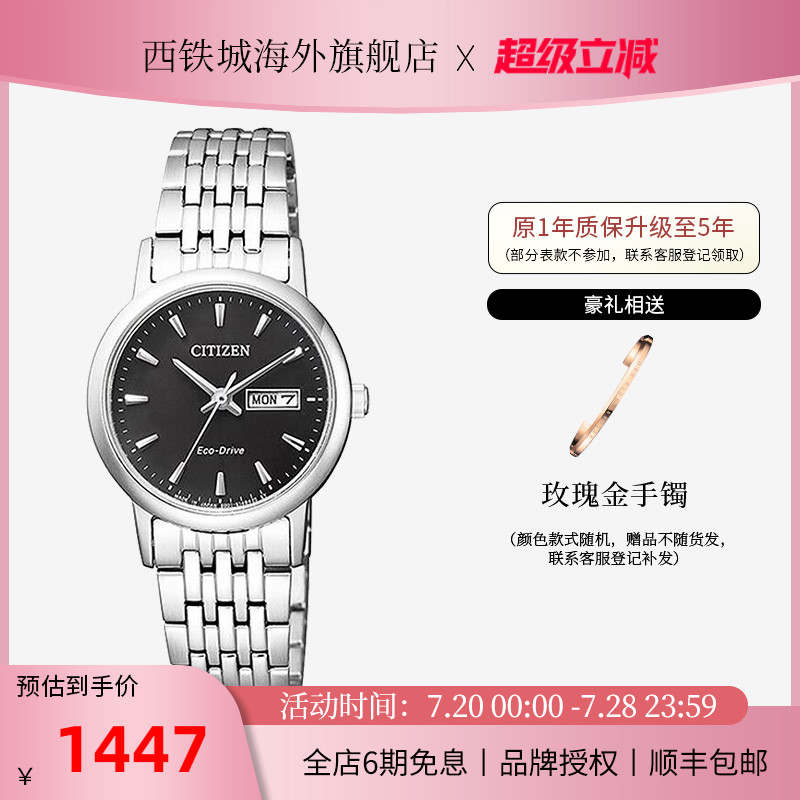 光動能水晶貝母輕奢風手表