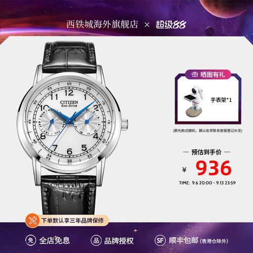 citizen西铁城手表小牛皮AO9000