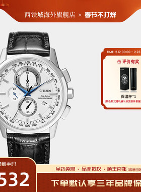 Citizen西铁城光动能多局电波防水商务休闲男士腕表AT8110-61L