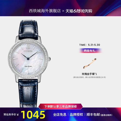citizen西铁城手表满天星EX1480