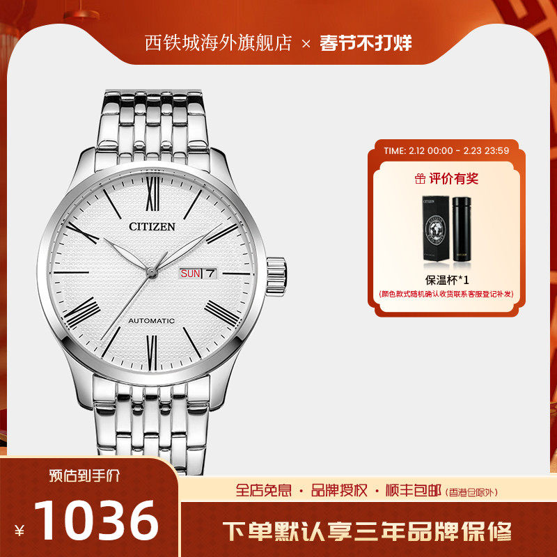 Citizen西铁城正品机械男表钢带商务休闲简约自动腕表NH8350