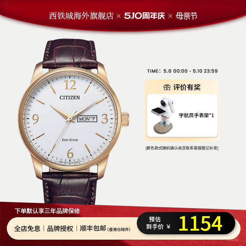 西铁城光动能简约休闲商务日历星期显示大三针男士腕表BM8550-14A