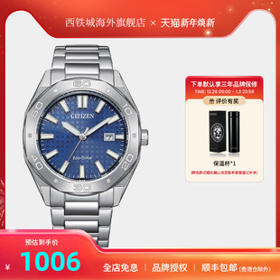 商务运动男表BM7630 西铁城光动能多边形表盘时尚 80L 礼物推荐