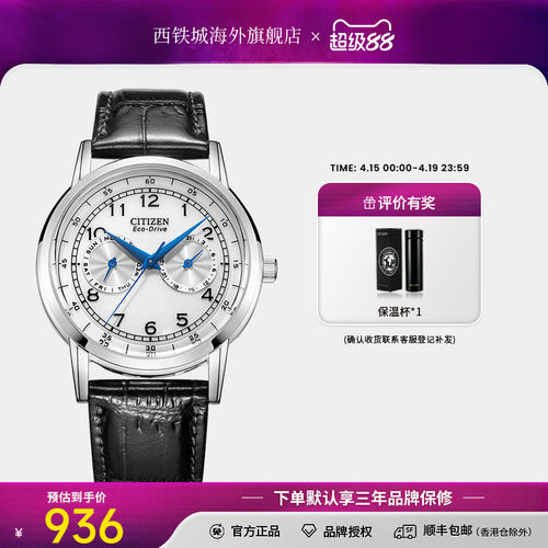 citizen西铁城手表小牛皮AO9000