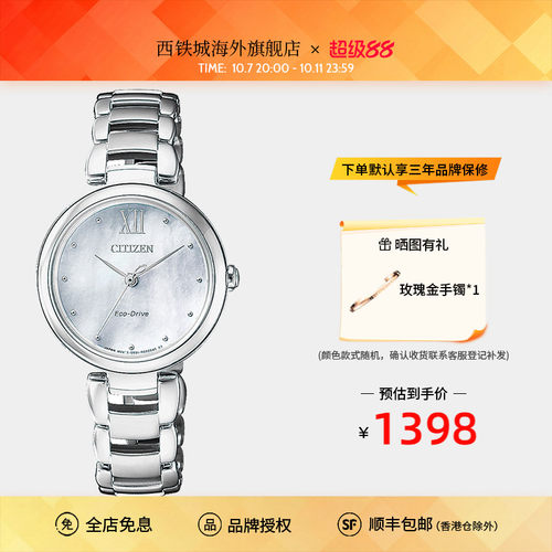 光动能贝母简约风女表