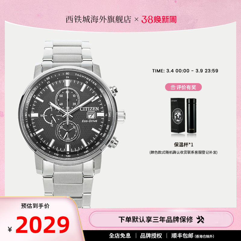 citizen西铁城日期显示休闲商务运动光动能皮带男表CA0843-11H