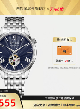 CITIZEN西铁城自动机械男表蓝盘镂空简约时尚钢带手表NH9130-84A