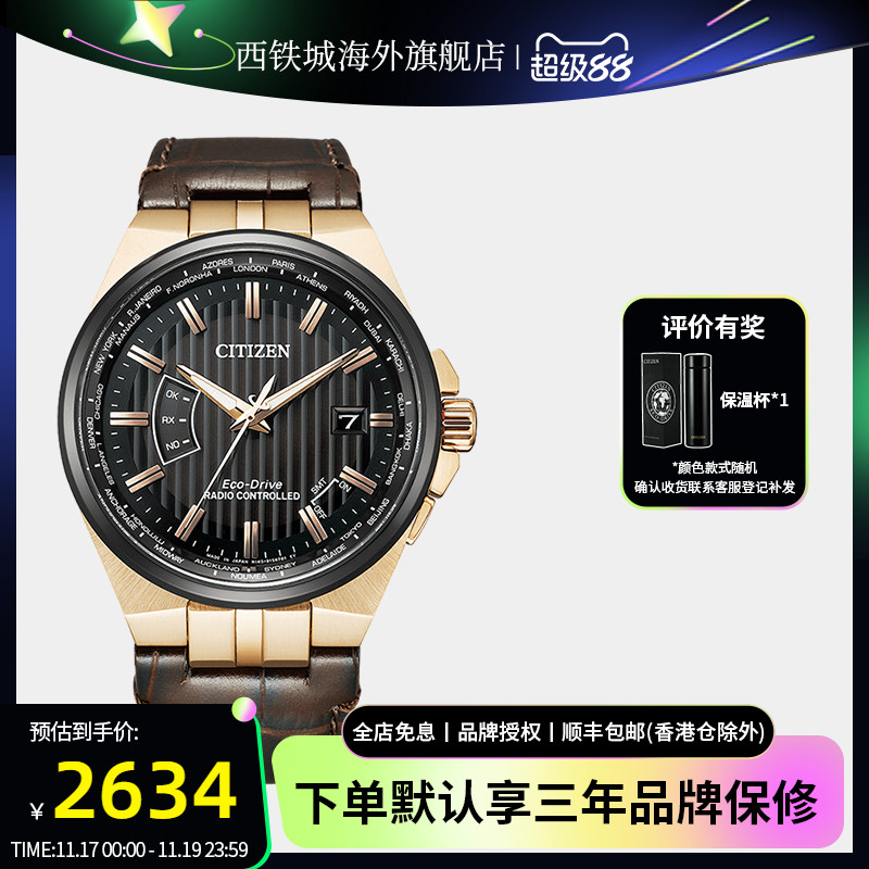 西铁城男光动能指针式表