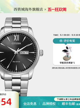 西铁城官方正品光动能百搭商务休闲简约防水男士腕表BM8550-81E