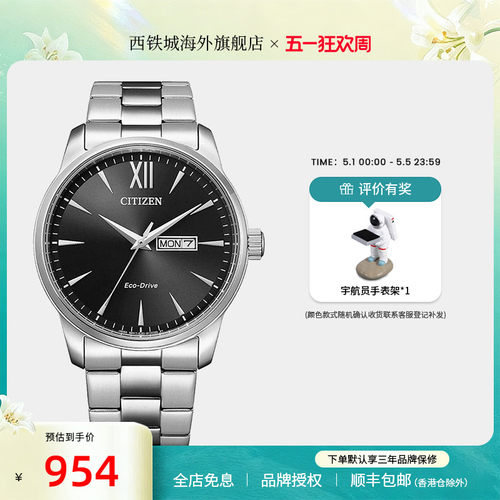 西铁城手表男官方正品休闲防水