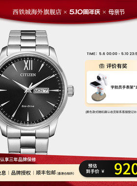 西铁城官方正品光动能百搭商务休闲简约防水男士腕表BM8550-81E