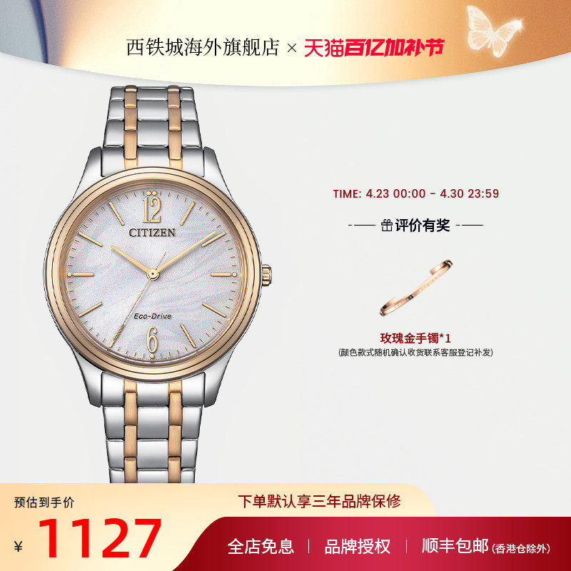 Citizen西铁城女士光动能玫瑰金优雅气质时尚鎏金腕表EM0416-78A