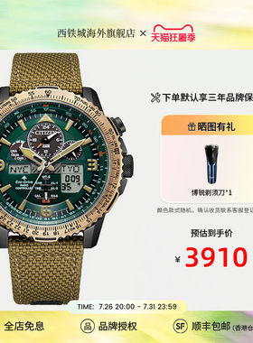 光动能多局电波空中之鹰尼龙带