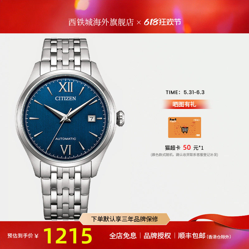 Citizen西铁城自动机械男表不锈钢防水商务休闲时尚表NJ0240-55L
