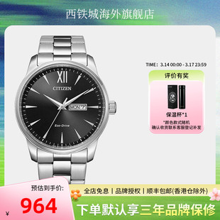 西铁城官方正品光动能百搭商务休闲简约防水男士腕表BM8550-81E