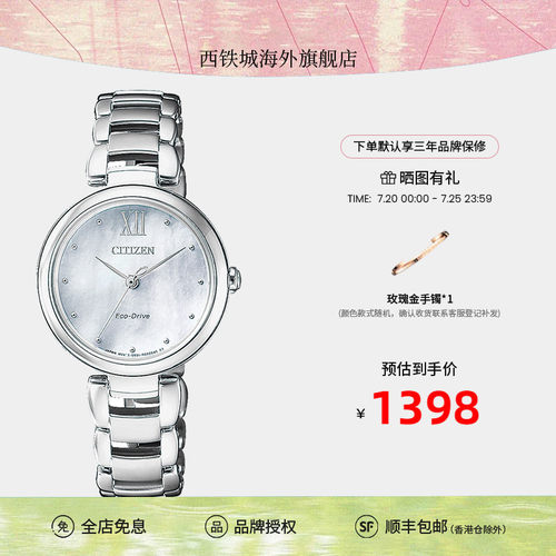 光动能贝母简约风女表