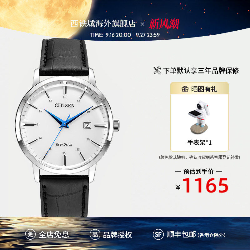 光动能男士腕表休闲商务简约时尚