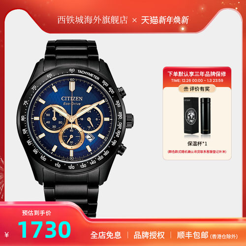 citizen西铁城手表极光绿色水鬼