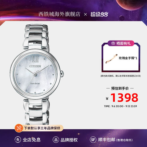 光动能贝母简约风女表
