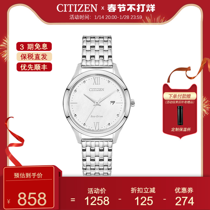 CITIZEN西铁城手表女光动能轻奢手表不锈钢钻防水腕表EW2530-87A