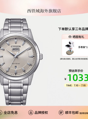 【送礼推荐】Citizen西铁城男表光动能商务休闲防水AW0100-86B