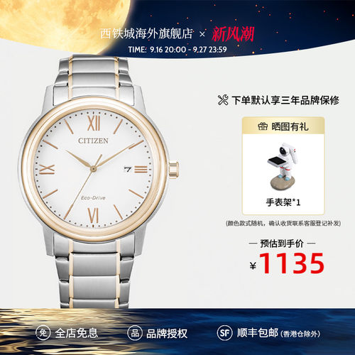 西铁城男指针时尚腕表