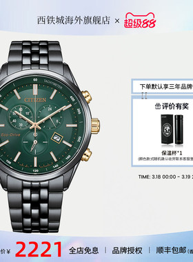 Citizen西铁城光动能休闲商务时尚男表多功能三眼计时AT2577-57L