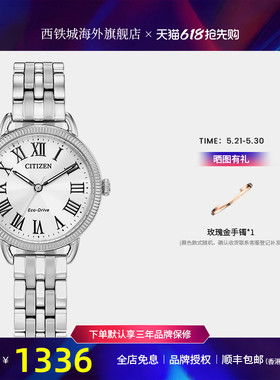 【罗马假日风】西铁城光动能休闲商务百搭通勤女表EM1050-56A
