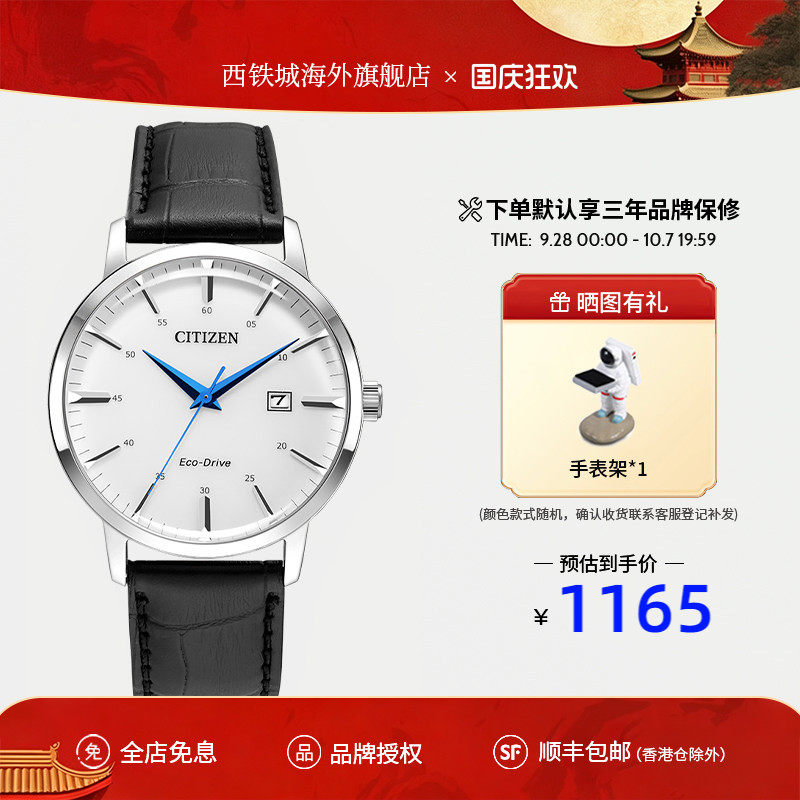 光动能男士腕表休闲商务简约时尚
