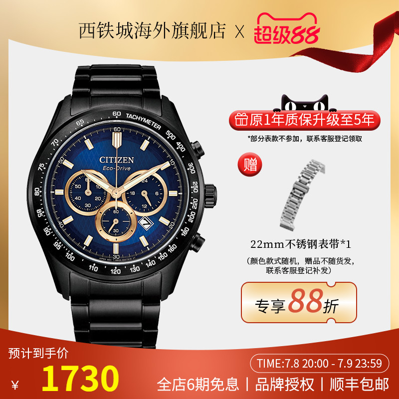citizen西铁城手表极光绿色水鬼